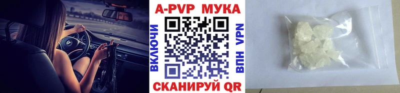 Купить закладки  Заозёрный  APVP Crystall 