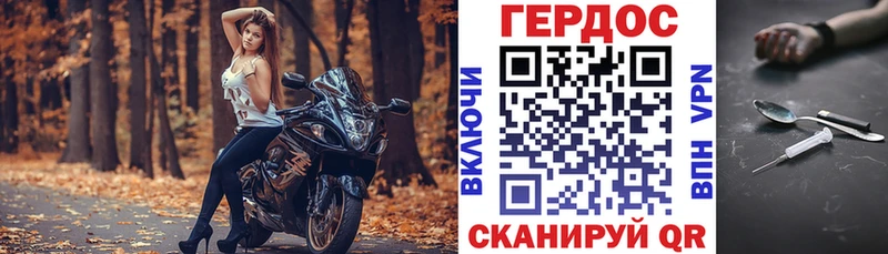 Героин VHQ  Купить закладки  Заозёрный 