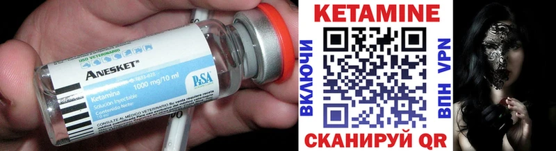 Купить  Заозёрный  КЕТАМИН VHQ 