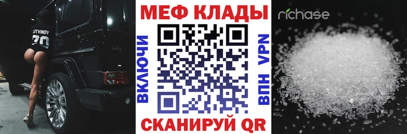 Купить  Заозёрный  Меф VHQ 