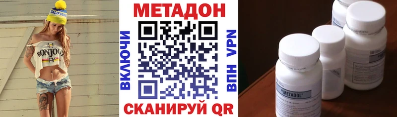 Метадон methadone  Купить закладки  Заозёрный 